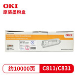OKI 墨粉粉盒粉仓 C811 C831DN 碳粉粉盒 红色44844526 原装