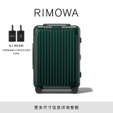 RIMOWA【亮黑色 即将下市】日默瓦Essential21寸拉杆箱旅行箱行李箱 绿色 21寸【适合3-5天短途旅行】