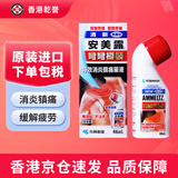 【香港药品】日本小林制药清新安美露原装进口蓝色红色香港版 安美露 热疗纾痛贴腰肩膀关节贴 退热贴 小林制药安美露弯弯樽装红装46ml