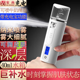 安尚纳米喷雾充插电补水仪保湿脸部眼睛蒸脸器加热美容仪加湿器可测皮肤功能手持充电蒸脸水光注氧仪器 充电 40ml 纳米补水 充电宝功能 智能测肤 白