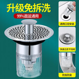 淘果洗手盆漏水塞洗脸池配件台面盆下水器管道防臭过滤防虫按压弹跳芯 防臭弹跳芯