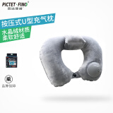 Pictet Fino百达菲诺U型枕按压式自动充气护颈枕便携飞机旅行汽车午睡枕脖枕 RH80银月灰（绒面款）
