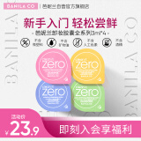 芭妮兰（banila co）净柔卸妆膏次抛胶囊套组 全系列 温和清洁秒乳化便携旅行装小样