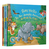 小手触摸系列·幼儿社交互动启蒙双语图画书系列：我会交朋友+我很懂礼貌（套装全7册） 3-6岁 童立方出品