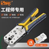 三堡（SMT） 专业级8P网络水晶头通用网钳 剥线剪线压线多功能压接钳 带助力 HT-L2182R 8P8C专业合金版网钳