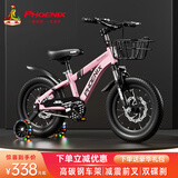 凤凰（Phoenix）儿童自行车儿童单车3-6岁小孩自行车6-10岁儿童自行车凤凰自行车 标配迷人粉丨辐条轮+双碟刹+礼包 14寸【适合95-120cm】