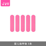 阿嚓热指甲锉/抛光条A1V50-美甲海绵挫甲面打磨砂条去死皮倒刺老茧搓条 婴儿指甲锉  5条