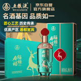 五粮液股份 福禄寿禧精酿 浓香型白酒52度500ml*6瓶整箱 宴请宴请送礼