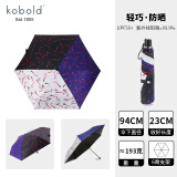 kobold晴雨两用伞女太阳遮阳伞防晒防紫外线伞迷你雨伞折叠女神伞 口红