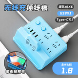 多功能无线充电插座 智能无线充电器USB插排插线板带Type-C充电插板带线家用立式办公雅桌面拖线板 840款 带无线充 蓝色 1.8米