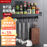 美厨（maxcook）厨房置物架 免打孔通用调料架 调味架壁挂架40cm挂钩橱柜 MCWA060