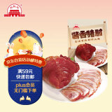 大紅門酱香猪肘300g 熟食腊味卤味速食蹄膀下酒菜即食肉制品中秋礼品