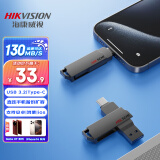 海康威视（HIKVISION）64GB Type-C双接口手机U盘大容量X307C USB3.2高速两用双头U盘 华为小米苹果手机电脑通用优盘