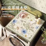 钟爱一生清池系列滚筒洗衣机盖布防尘罩冰箱盖垫防晒遮阳防水垫皮革吸水垫 洛可花园 60*60cm【适用洗衣机/单门冰箱】