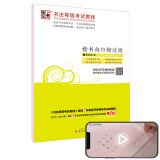 墨点字帖 硬笔字帖成人钢笔字帖荆霄鹏手写体字帖 楷书向行楷过渡书法等级考试教程