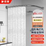 桂枫弧形可伸缩浴室淋浴隔断浴帘杆卫生间防水免打孔不锈钢杆L型110cm