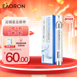 EAORON 澳容面部精华涂抹式水光玻尿酸精华液七夕情人节礼物