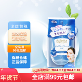 缤若诗（Bifesta）日本进口高效保湿清洁毛孔卸妆湿巾46片 透亮蓝色