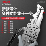 德力西电气剥线钳电工剪多功能剪线钳压线钳电工专用电缆剪刀 剥线钳【12合一】A新款弯头
