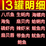 良心乐麻辣海鲜熟食麻辣小海鲜网红零食罐装即食生蚝鲍鱼八爪鱼海螺罐头 下饭整箱13罐【零食礼包】美味