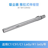 乡米适用美的家用有线卧式吸尘器C7配件 推拉式伸缩管