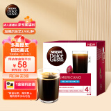 DOLCE GUSTO低因美式 进口中度黑咖啡 16颗装（雀巢多趣酷思咖啡机适用）