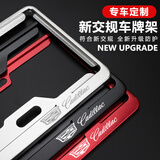 依喃车牌架框 汽车车牌架 新交规牌照框车牌保护框边框碳纤维纹车牌框 凯迪拉克ATSL/XTS/XT4/XT5/CT6 磨砂黑【一对】配防盗螺丝+防震棉垫