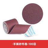 九菱手撕砂布卷砂带软砂布砂纸木工家具金属抛光打磨60-600目干水砂布 100目一米