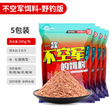 渔永记（YUYONGJI） 4#鲫6号鲫浓腥香不空军饵料春季野钓鱼饵红虫鲫532+1鲤鱼套餐 渔永记 不空军五包【1500克】