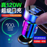 车载充电器级快充OPPO华为VIVO通用双USB点烟器转换头车载快充 120W级快充【氛围灯】提速300% 实力好品质【送三合一线】