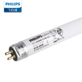 飞利浦（PHILIPS）T5日光灯管荧光灯管三基色格栅灯管TL5 14W/865 0.6米暖白光（4000K）