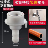 JISNIFU水龙头转换接头卡扣钢头洗车水枪接头洗衣机进水管对接弯头快速接 卡扣龙头端水管接头+卡簧