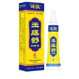 诚敬玉庭舒抑菌乳膏 皮肤抑菌肛外用 大腿内侧护理外用软膏 玉庭舒1盒 玉庭舒