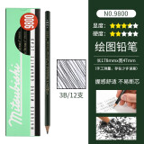uni日本三菱素描铅笔套装 9800画画绘图考试 美术生专用绘画木头铅笔盒装 3B 12支/盒