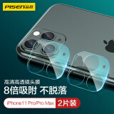 品胜 适用苹果11Pro/11ProMax全覆盖镜头膜 iphone11Pro/11ProMax后摄像头保护膜高清防刮镜头膜2片