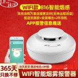 凌防（LFang） 烟雾报警器WIFI无线智能APP无线远程通知3C家用烟感探测报警器 【升级WIFI款】智能APP远程通知