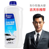 車仆（CHIEF）车仆洗车液1L单瓶装 白车专用强力去污 泡沫蜡水蜡汽车清洗剂