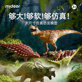 弥鹿（MiDeer）侏罗纪软胶大恐龙玩具男孩儿童霸王龙三角龙公园仿真模型动物礼物 2件套：霸王龙+三角龙
