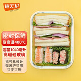 禧天龙保鲜盒食品级分隔玻璃饭盒上班族学生微波炉餐盒大容量分格便当盒 长方形大号【1040ml】