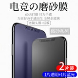 朗美奇 适用苹果X/XR钢化膜磨砂膜iphoneX/XR全屏抗蓝光防指纹游戏膜xsmax手机膜护眼前后膜全包玻璃贴膜 苹果XR*新无边【微磨砂混合】1透明+1蓝光