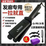 金榕牌金科夹板发廊专用调温金宝利直发器理发店专业离子烫电夹板 大号（送鳄鱼夹）
