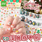 递乐 5D浮雕立体贴纸儿童指甲贴女孩可爱贴画卡通迷你贴片装饰防水100贴左右KBX-2210E圣诞快乐
