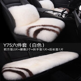 百冉皮毛一体冬季纯羊毛汽车坐垫长毛无靠背座垫真毛车垫单片方垫毛垫 三件套+2个腰靠白色 丰田卡罗拉威兰达RAV4普拉多皇冠