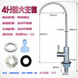 泉清氧 净水龙头沁园净水器通用2分鹅颈水龙头双进出龙头不锈钢净水机龙 鹅颈普接大主体龙头