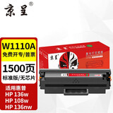 京呈136w硒鼓110a适用惠普w1110a 108a/w 136wm/w/nw/a MFP138pnw硒鼓138pn/138p打印机碳粉盒 【无芯片】W1110A硒鼓标准版1500页