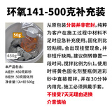 马贝环氧填缝剂色样 141彩砂+固化剂 #113水泥灰 0.5kg