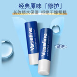 凡士林【进店必买】润唇膏3.5g原味淡化唇纹滋润口红打底