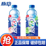 脉动（Mizone）青柠水蜜桃口味1L*12瓶 尝鲜装低糖0脂维生素c饮料 1L2瓶混合口味