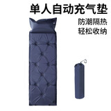 木丁丁 自动充气床垫 户外易收纳防潮垫帐篷睡垫带枕头单人款露营装备 【蓝色】