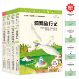 鲁滨孙漂流记+汤姆索亚历险记+尼尔斯骑鹅旅行记+爱丽丝漫游奇境 快乐读书吧六年级下册（套装共4册）